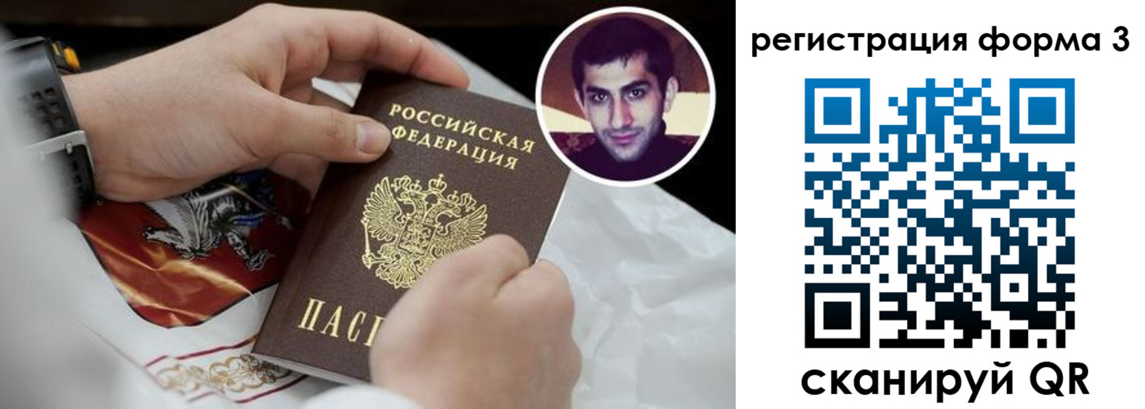 прописка законно в Белово