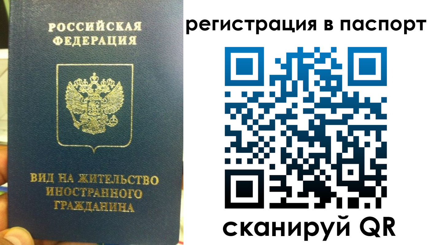 где прописаться в Белово