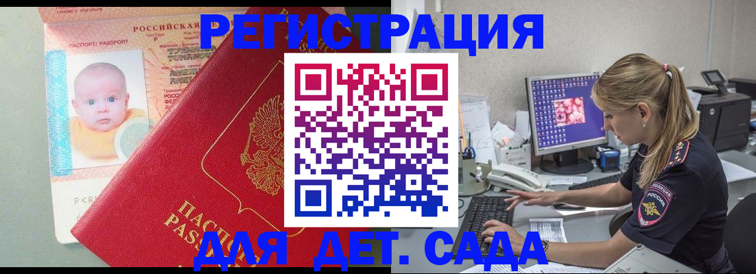 временная регистрация 2025 в Белово