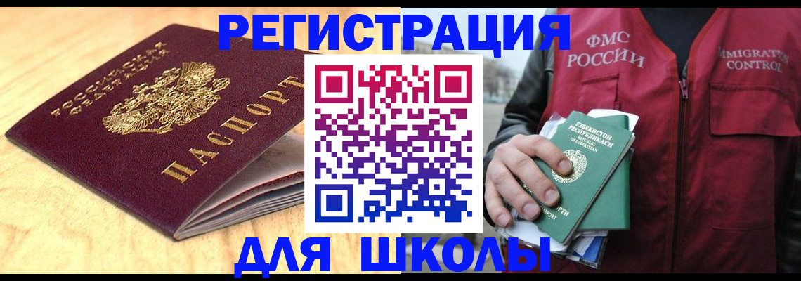 пропишу в квартире в Белово