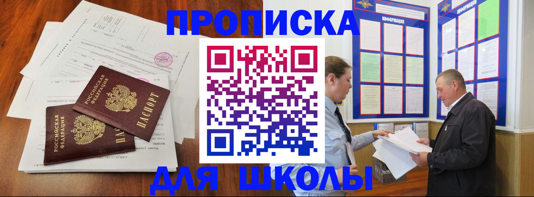 регистрация для дет. сада в Белово